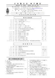 事務所だより22-10　(最終）のサムネイル